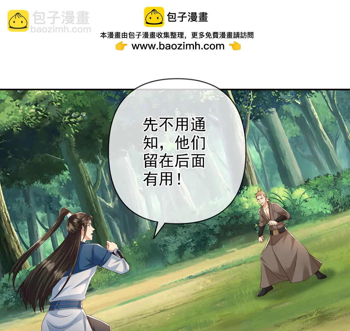 第267话 神器在手，天下我有(1/2)-第269话