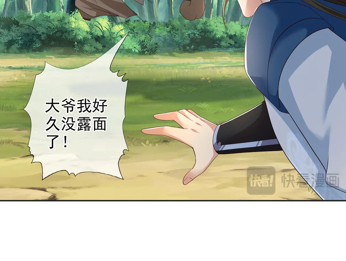 第267话 神器在手，天下我有(1/2)-第269话