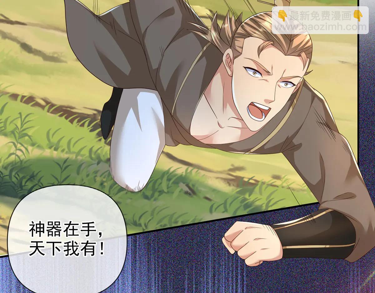 第267话 神器在手，天下我有(1/2)-第269话