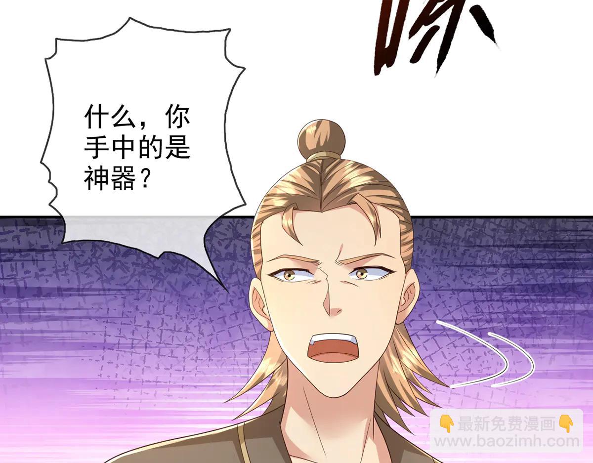 第267话 神器在手，天下我有(1/2)-第269话