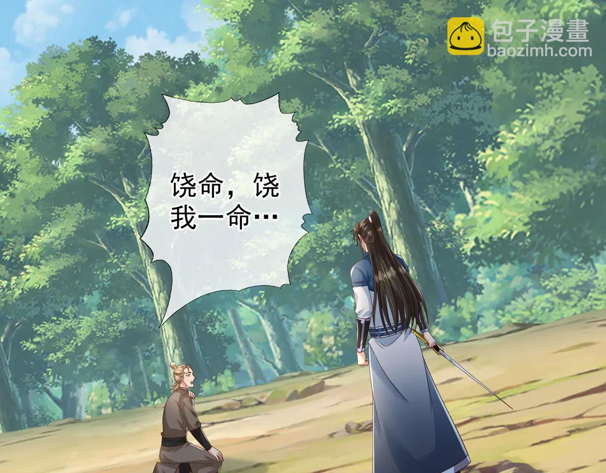 第267话 神器在手，天下我有(1/2)-第269话