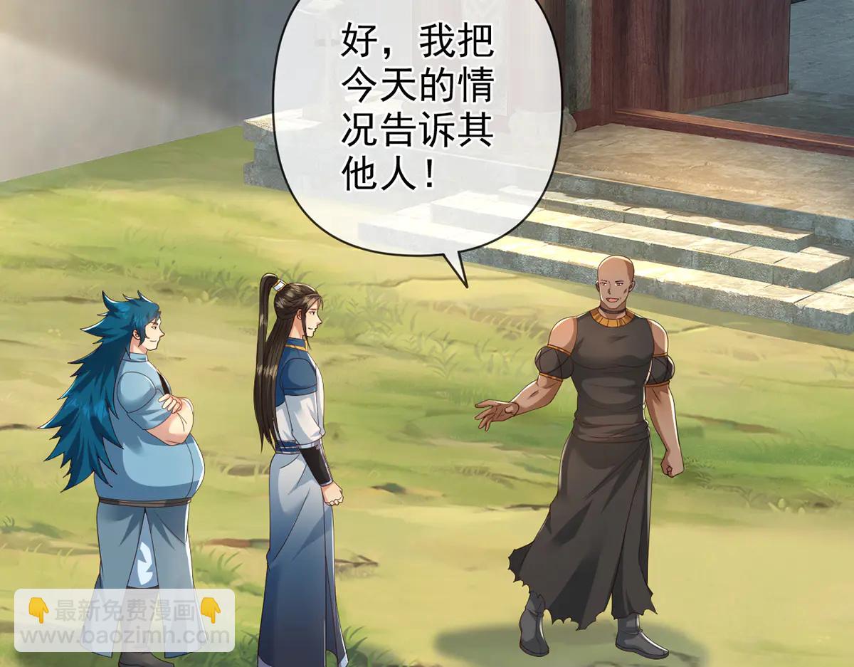 第267话 神器在手，天下我有(1/2)-第269话
