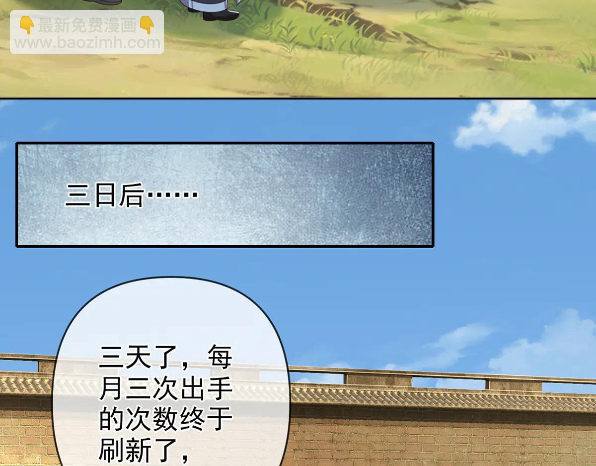 第267话 神器在手，天下我有(1/2)-第269话