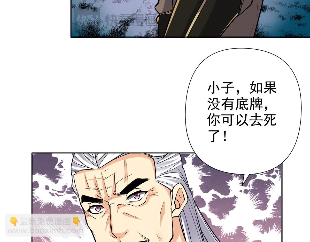 第269话 我没有底牌了(1/2)-第271话