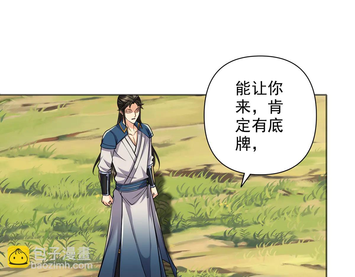 第269话 我没有底牌了(1/2)-第271话