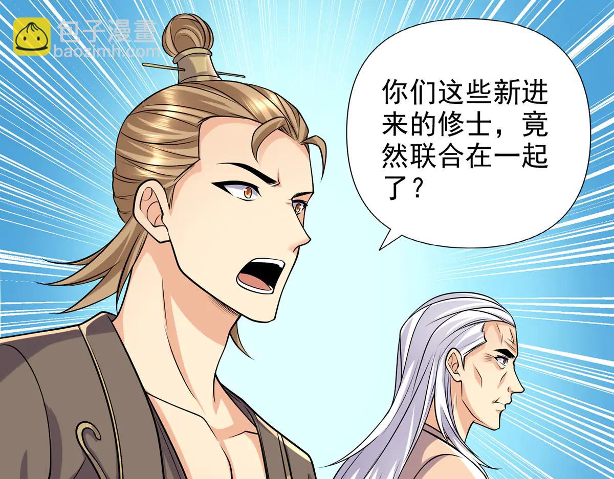 第269话 我没有底牌了(1/2)-第271话