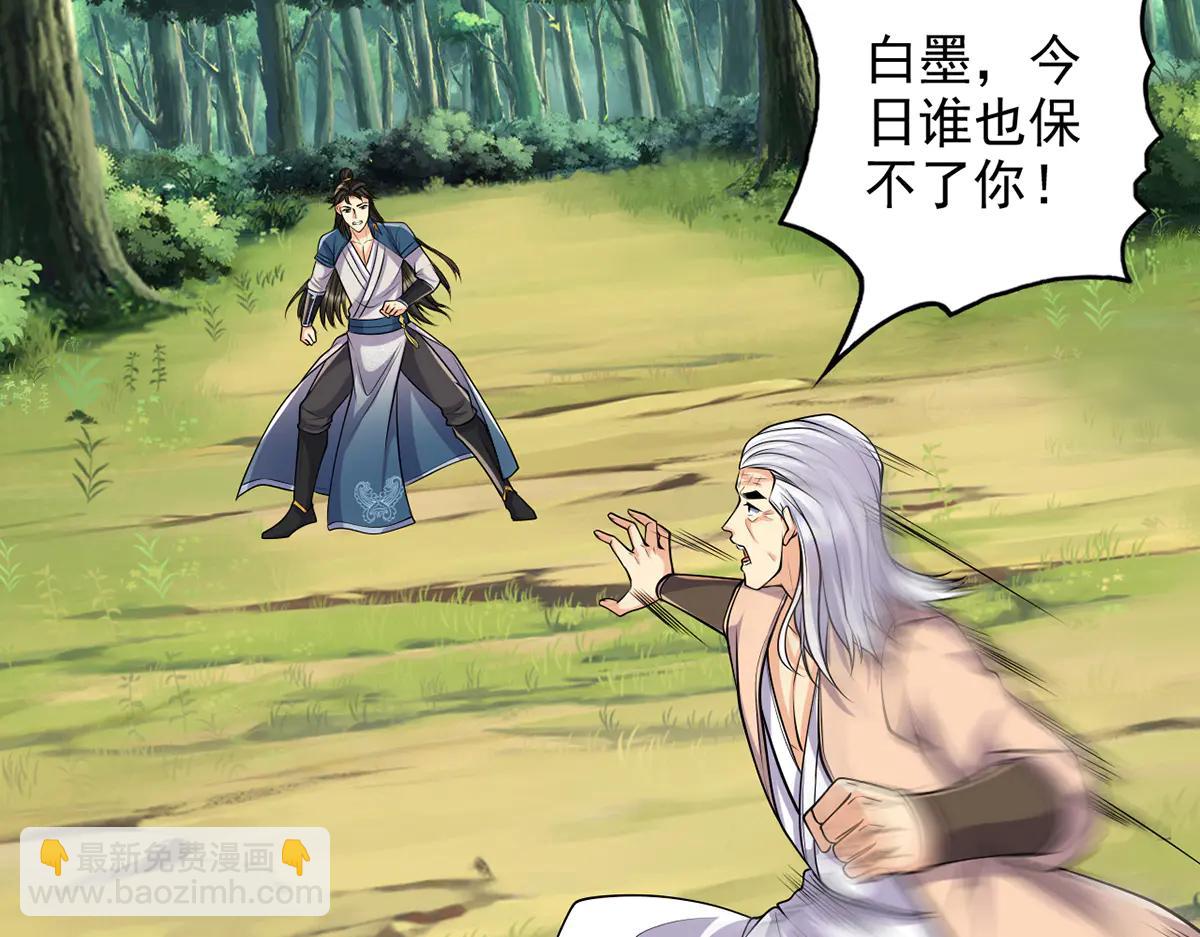 第269话 我没有底牌了(1/2)-第271话