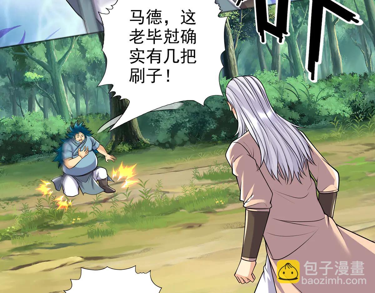 第269话 我没有底牌了(1/2)-第271话