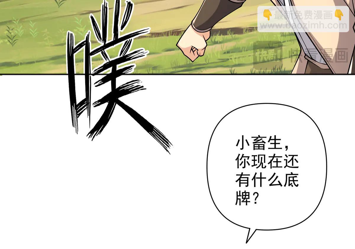第269话 我没有底牌了(1/2)-第271话