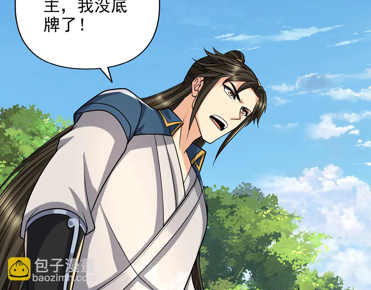 第269话 我没有底牌了(1/2)-第271话