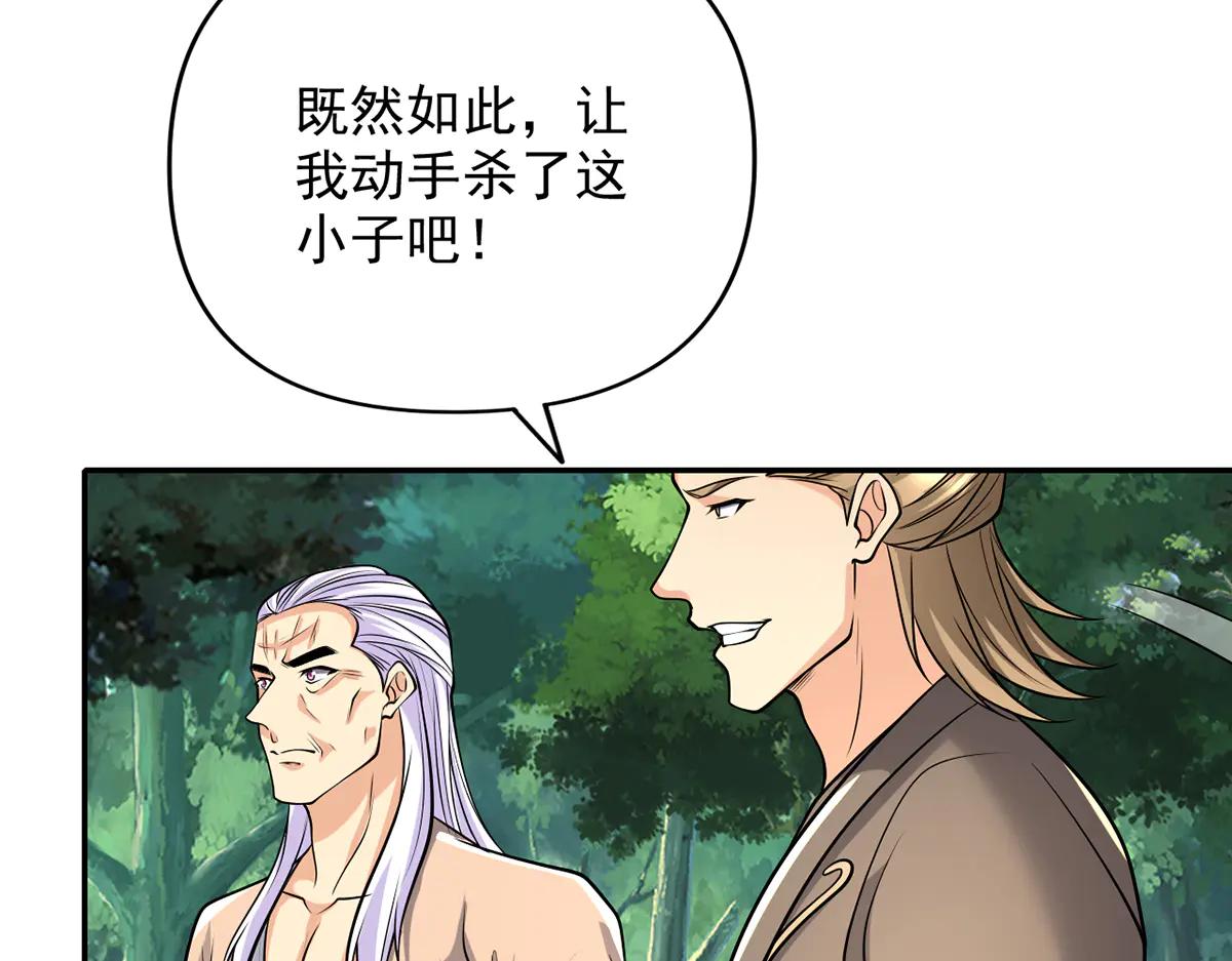 第269话 我没有底牌了(1/2)-第271话