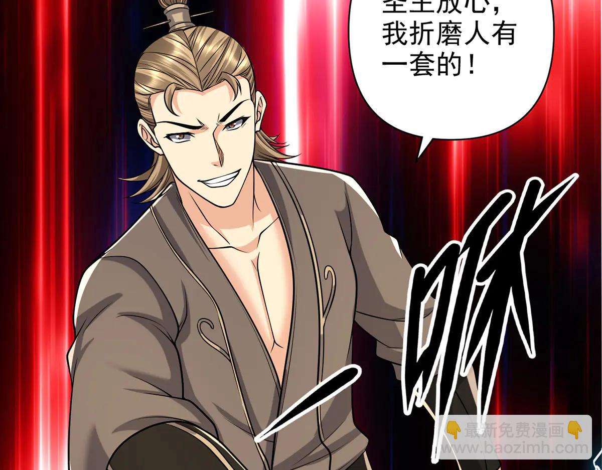 第269话 我没有底牌了(1/2)-第271话