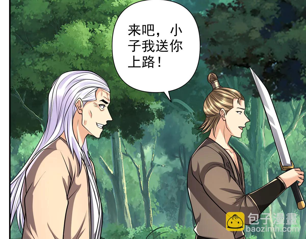 第269话 我没有底牌了(1/2)-第271话
