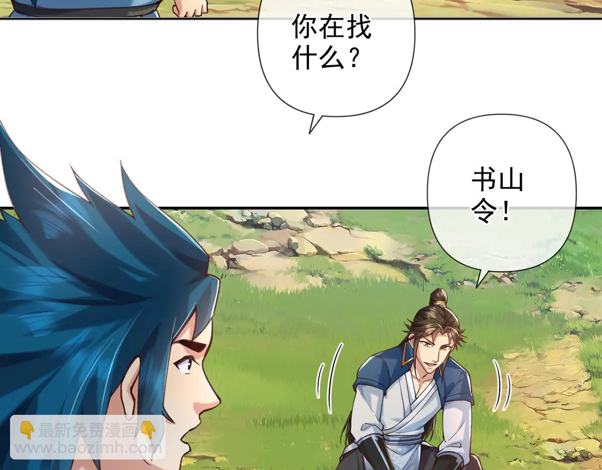 第271话 不在一方世界(1/2)-第273话
