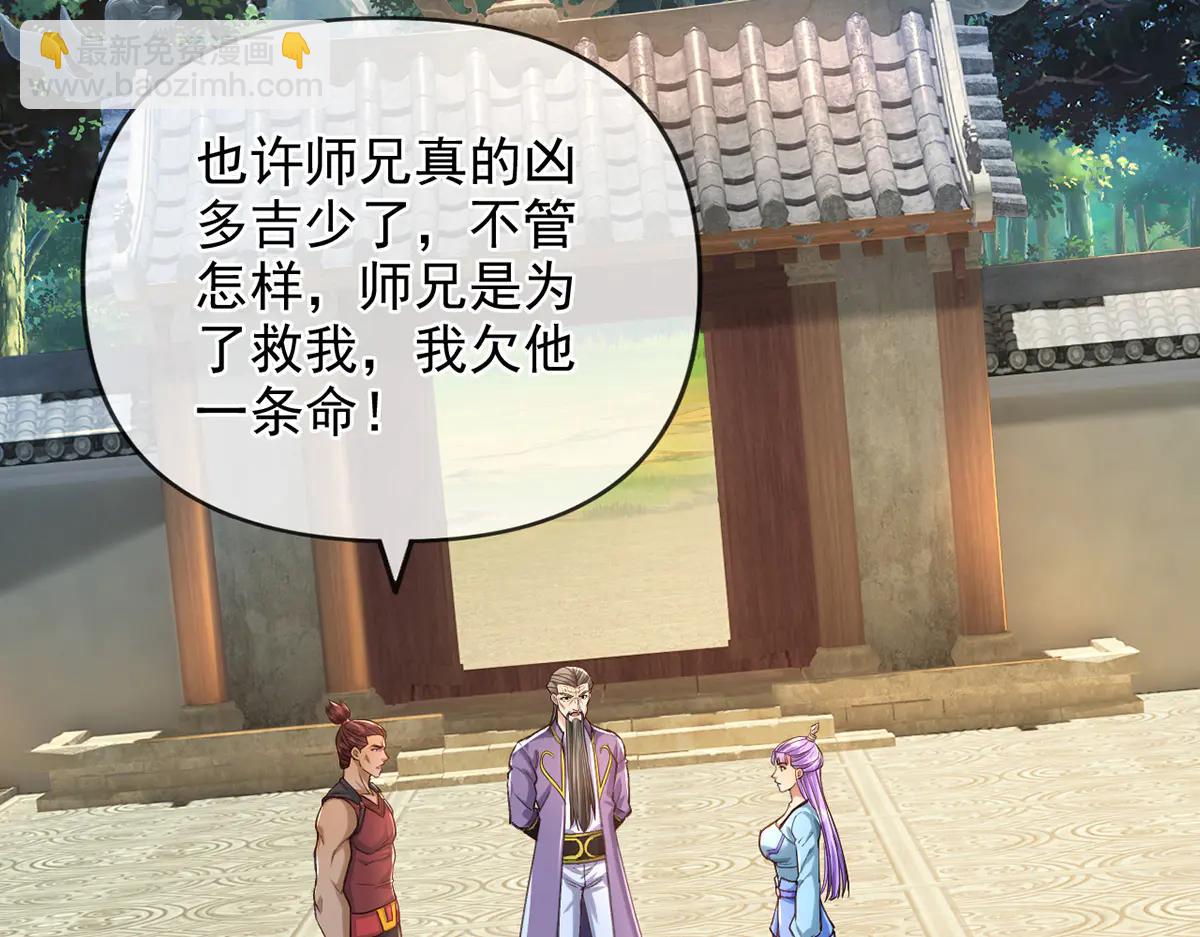 第271话 不在一方世界(1/2)-第273话