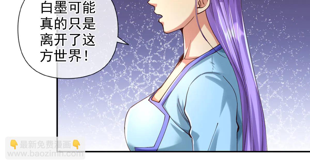 第271话 不在一方世界(1/2)-第273话