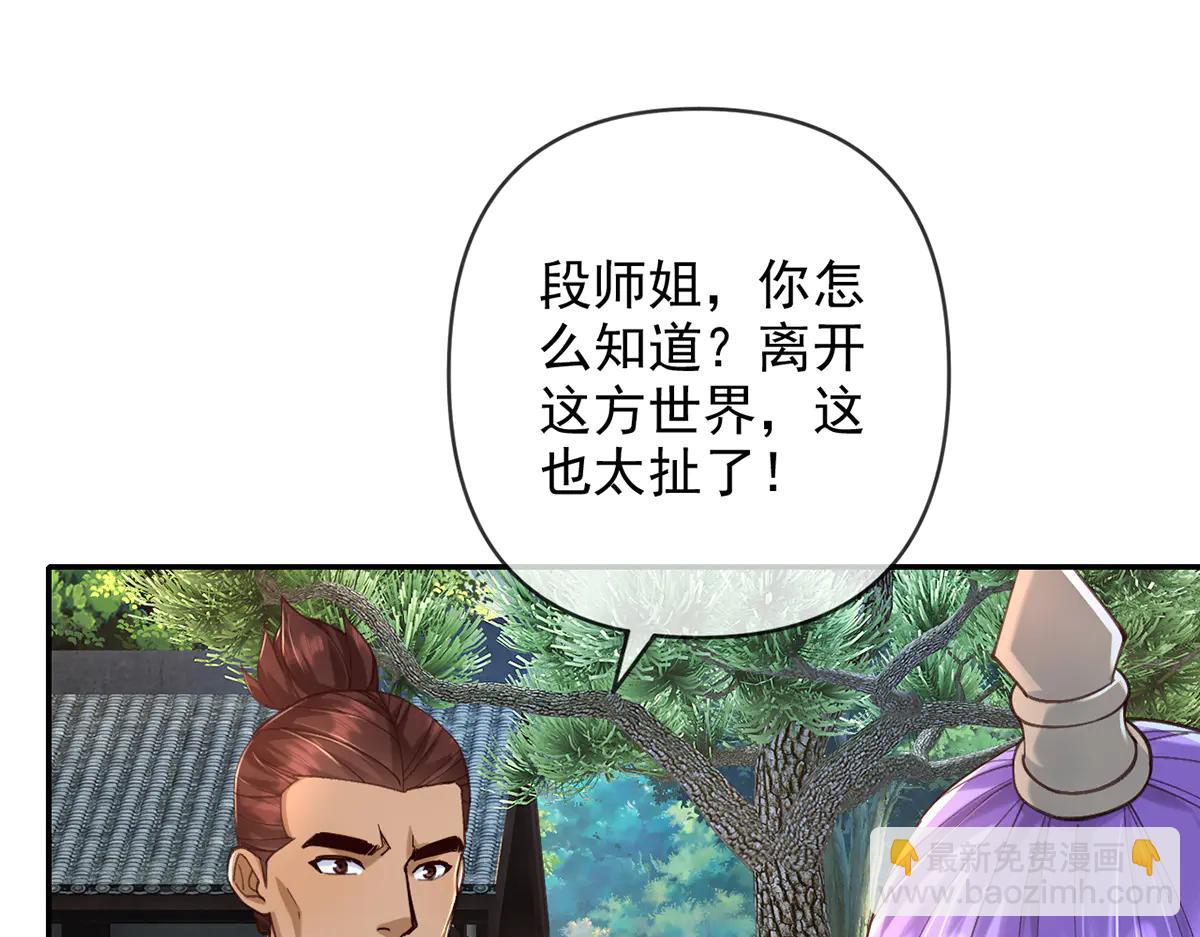 第271话 不在一方世界(1/2)-第273话