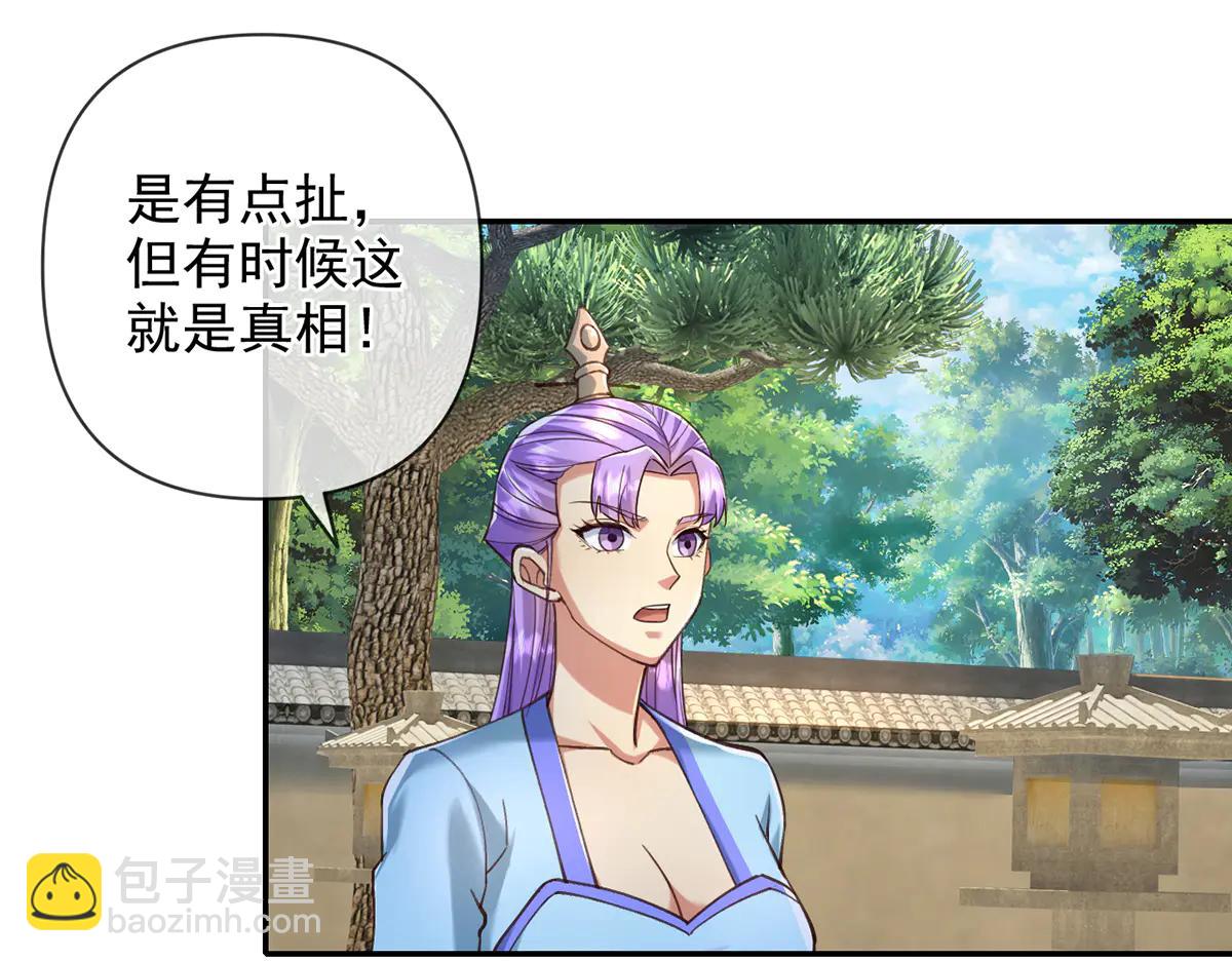 第271话 不在一方世界(1/2)-第273话