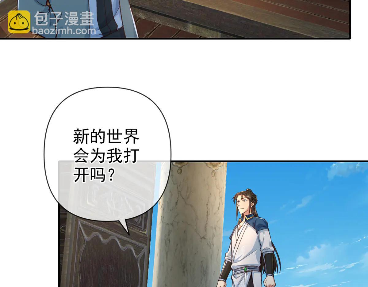 第271话 不在一方世界(1/2)-第273话
