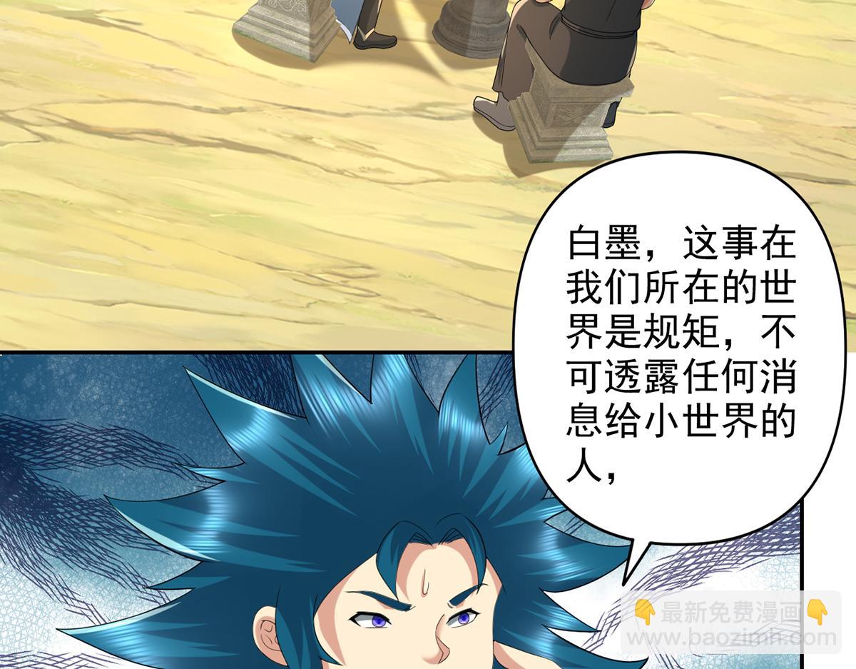 第273话 回去的方法-第275话