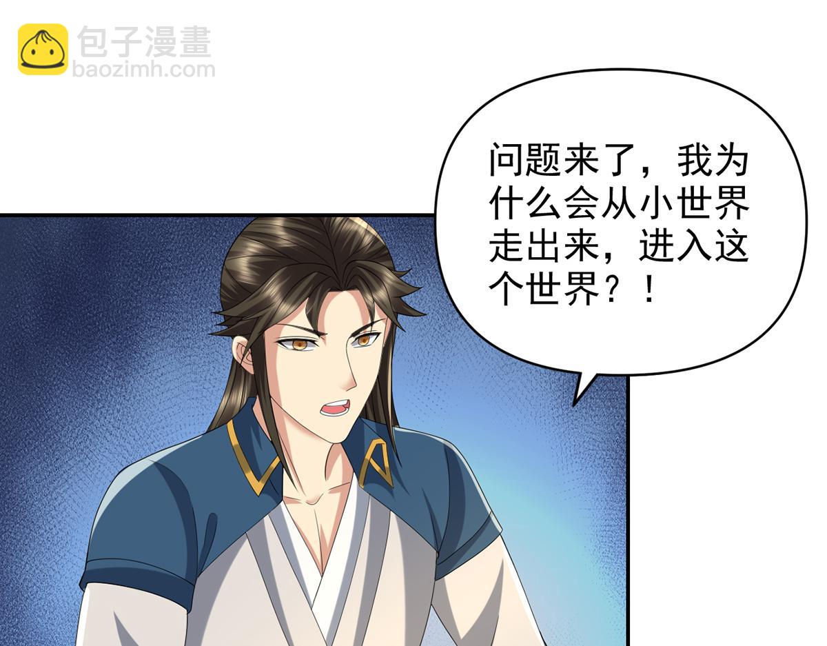 第273话 回去的方法-第275话