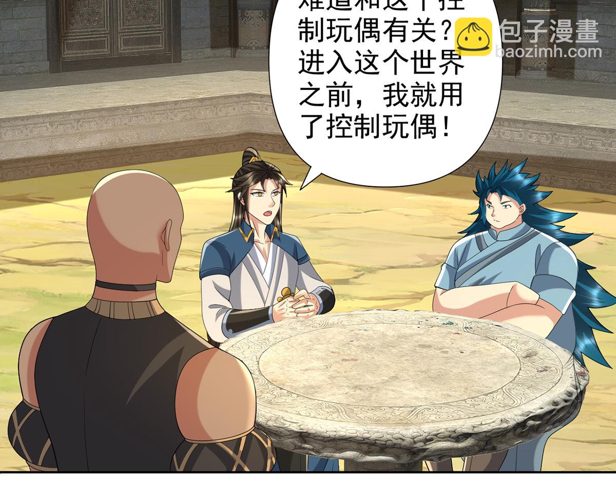 第273话 回去的方法-第275话