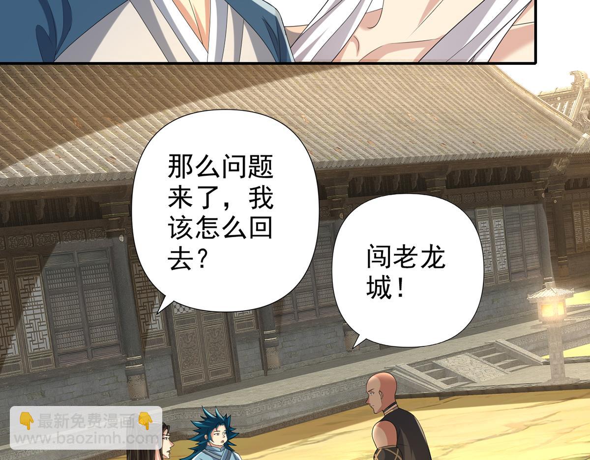 第273话 回去的方法-第275话