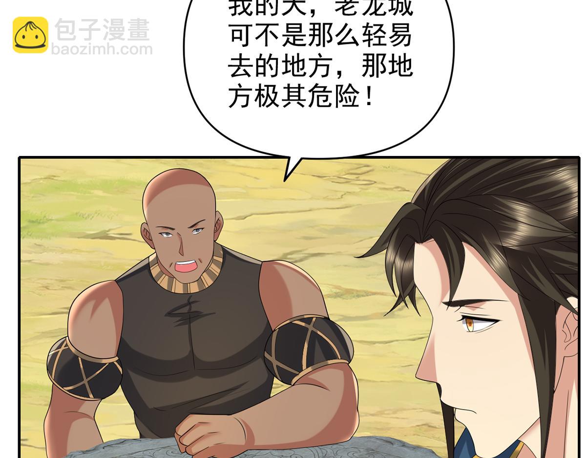 第273话 回去的方法-第275话