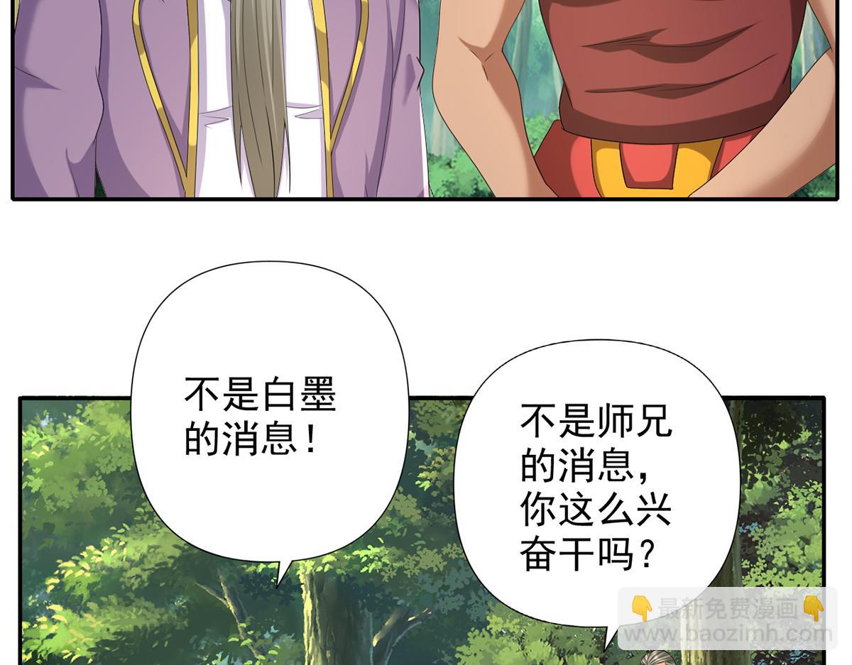 第273话 回去的方法-第275话