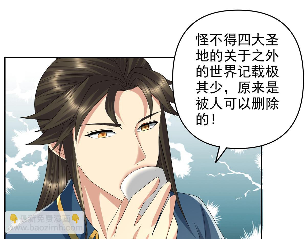 第273话 回去的方法-第275话