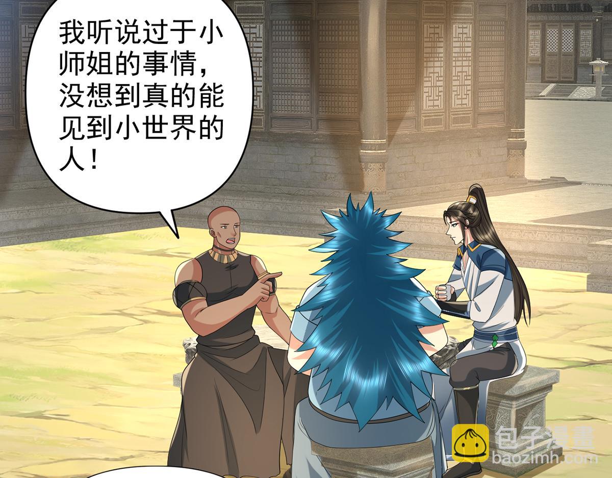 第273话 回去的方法-第275话