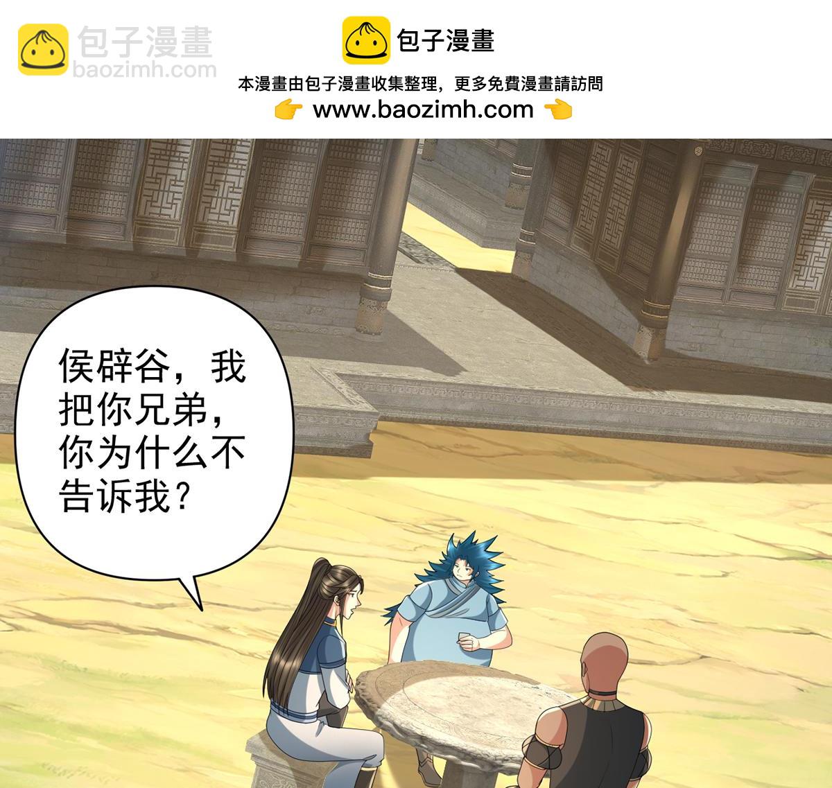 第273话 回去的方法-第275话