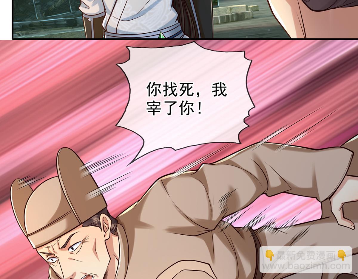 第275话 当本圣主不存在吗-第277话