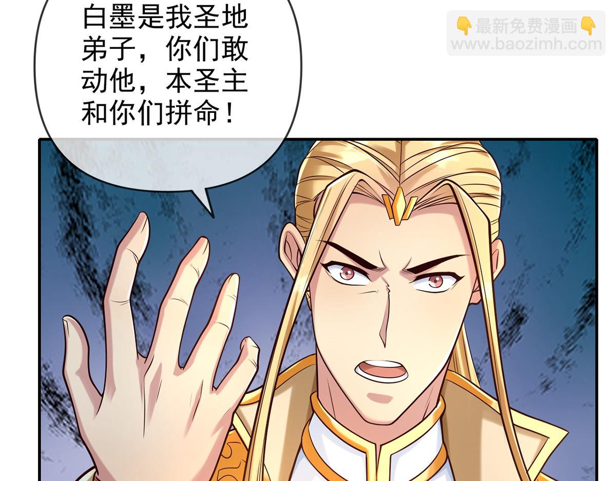 第275话 当本圣主不存在吗-第277话