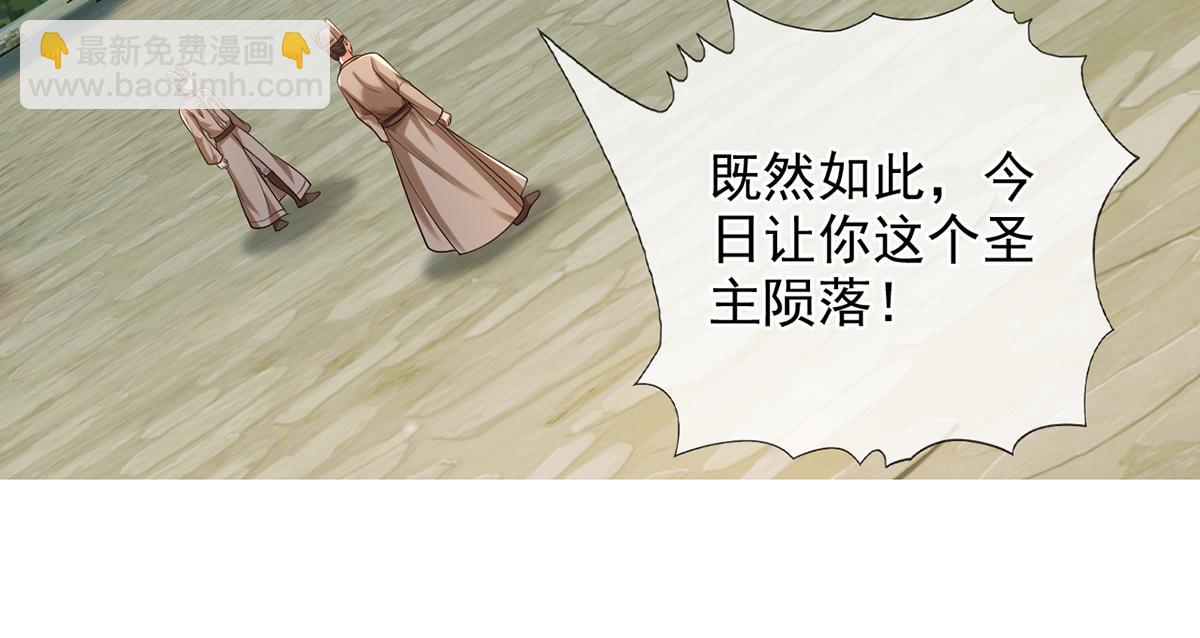 第275话 当本圣主不存在吗-第277话
