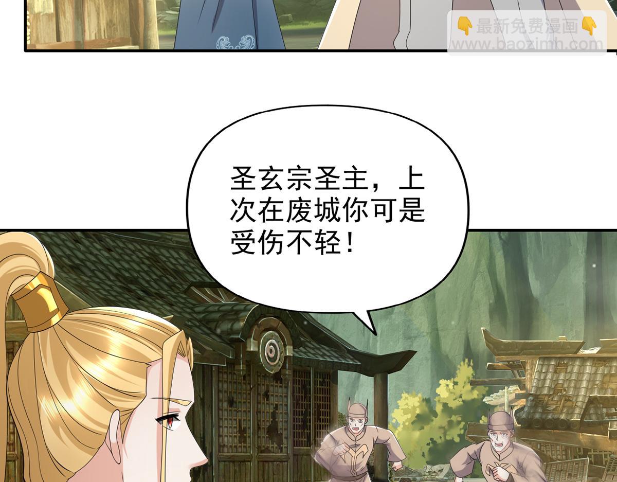 第275话 当本圣主不存在吗-第277话