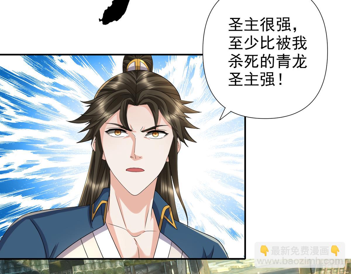 第275话 当本圣主不存在吗-第277话