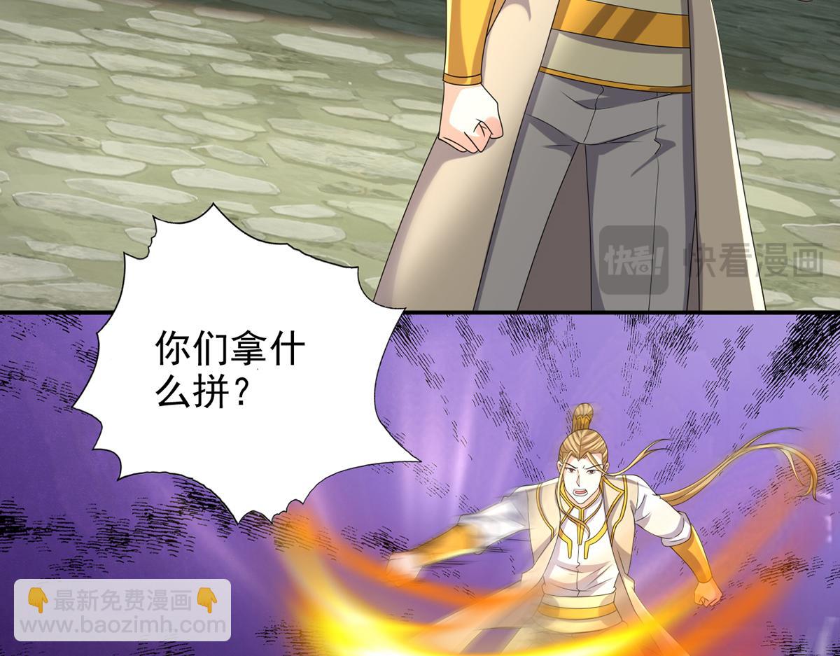 第275话 当本圣主不存在吗-第277话