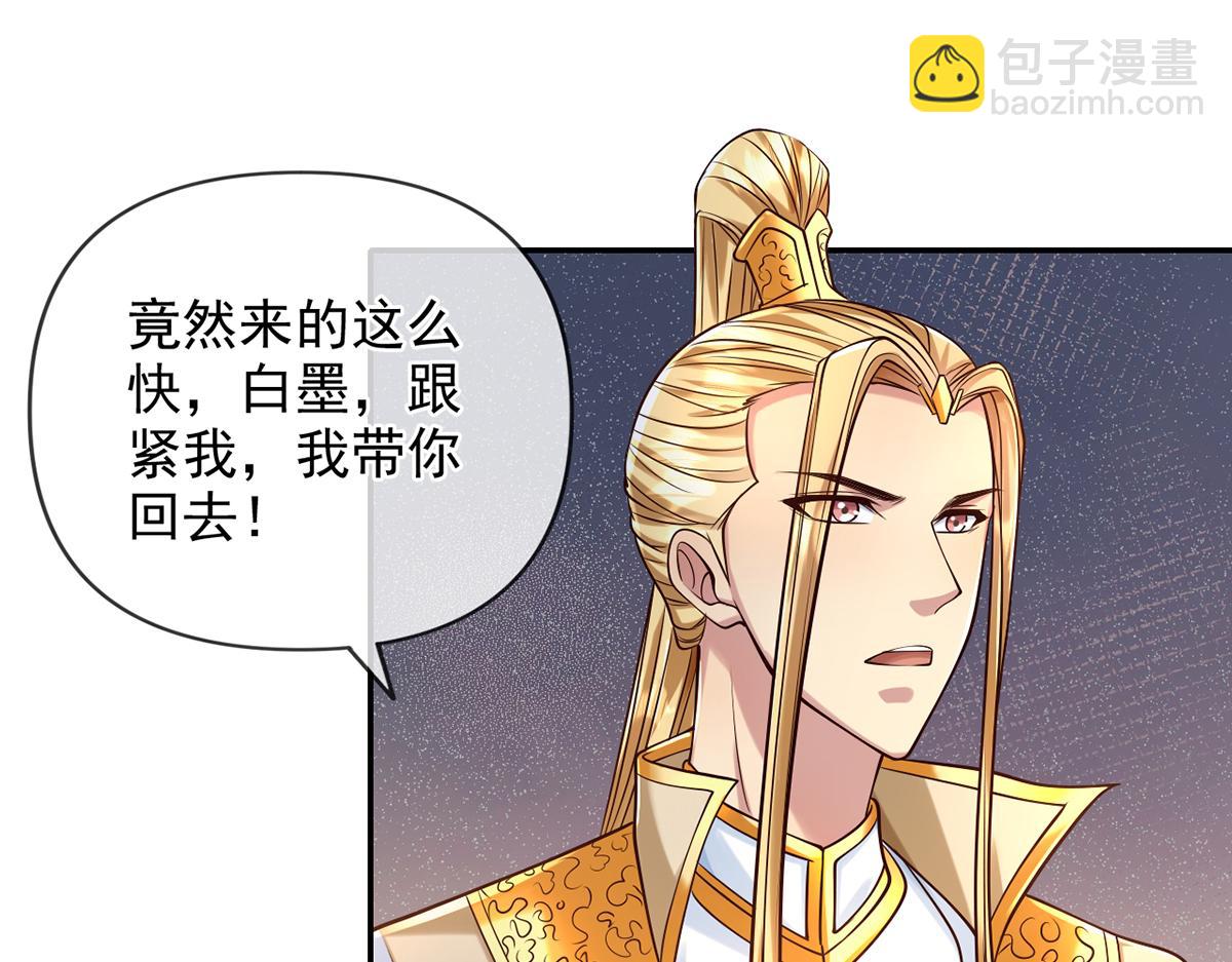 第275话 当本圣主不存在吗-第277话
