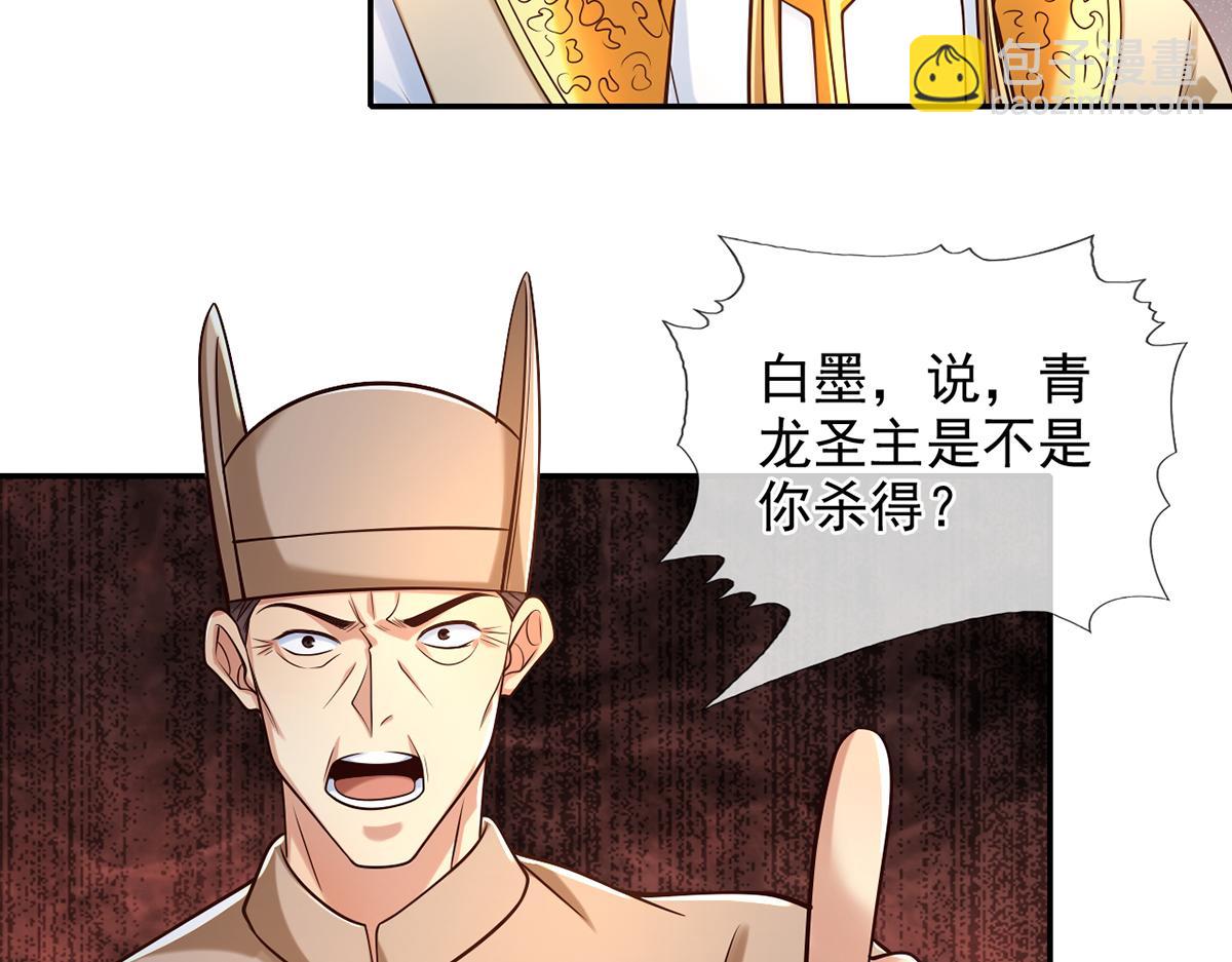 第275话 当本圣主不存在吗-第277话