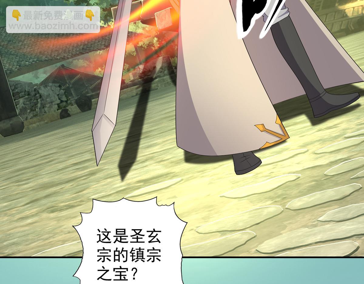 第277话 镇宗之宝，斩龙(1/2)-第279话