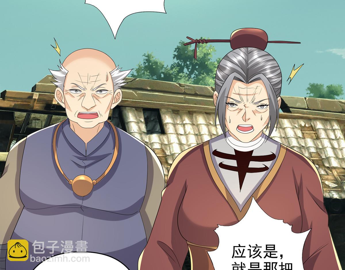 第277话 镇宗之宝，斩龙(1/2)-第279话