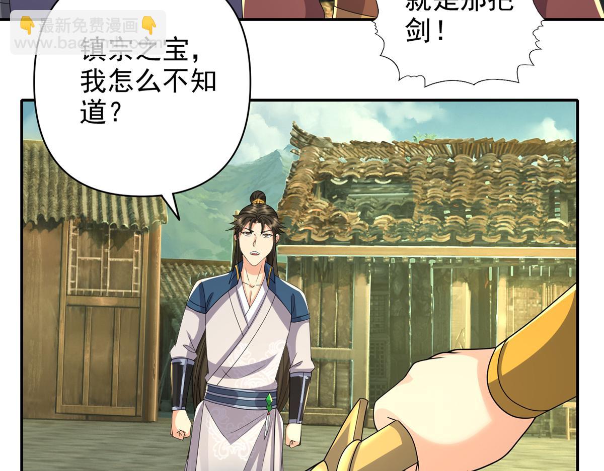 第277话 镇宗之宝，斩龙(1/2)-第279话
