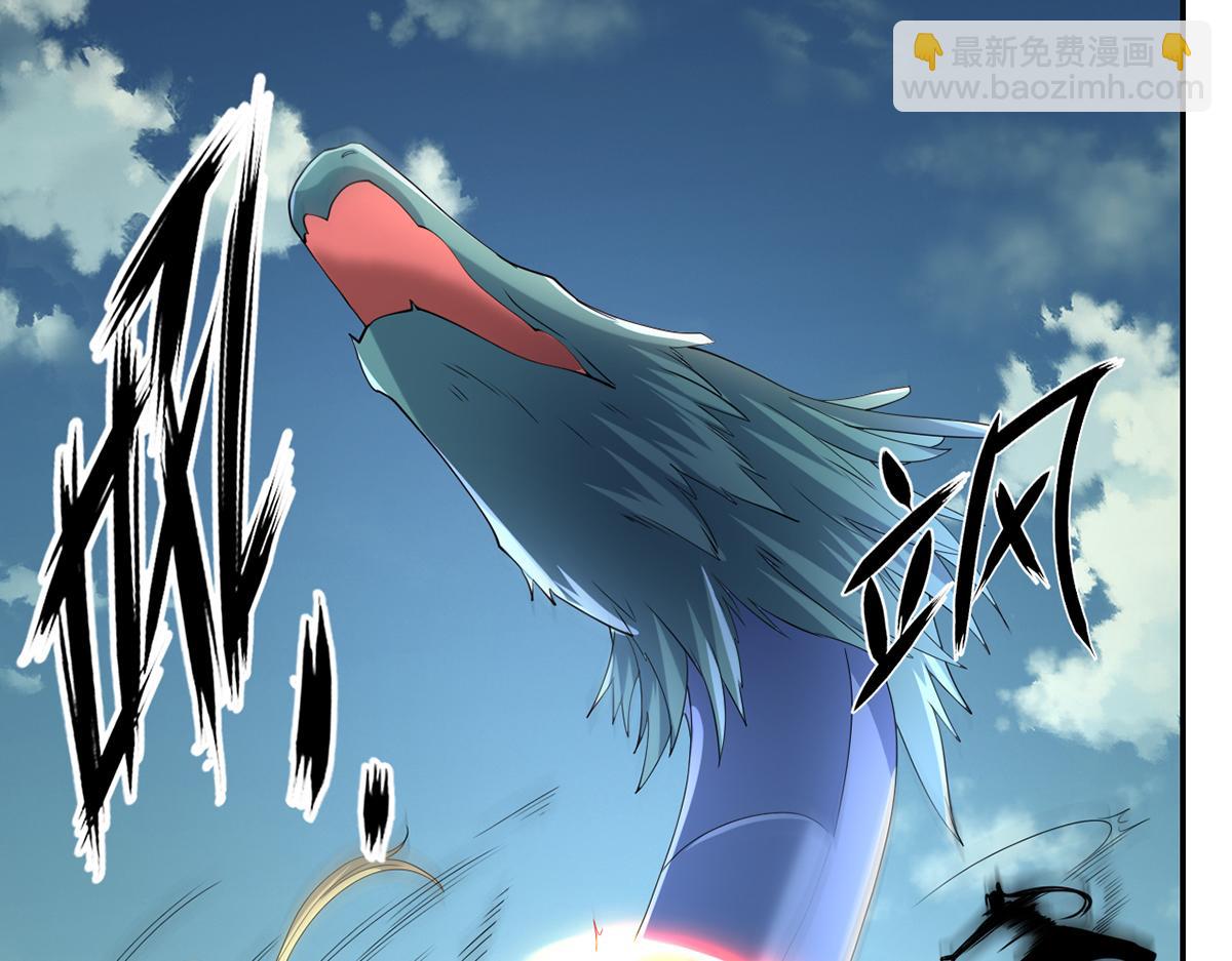 第277话 镇宗之宝，斩龙(1/2)-第279话