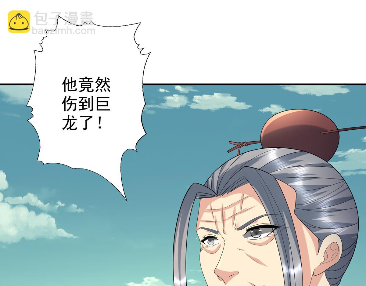 第277话 镇宗之宝，斩龙(1/2)-第279话