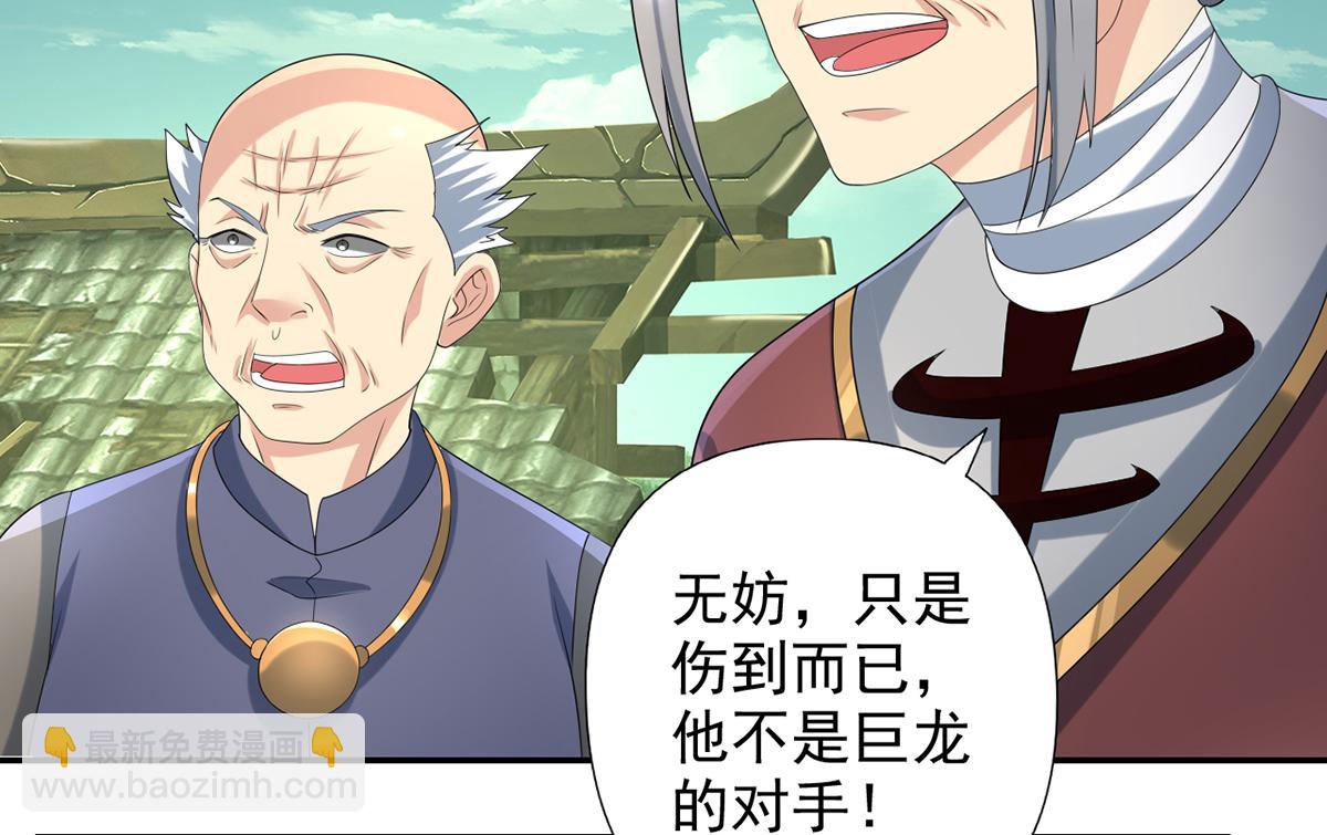第277话 镇宗之宝，斩龙(1/2)-第279话