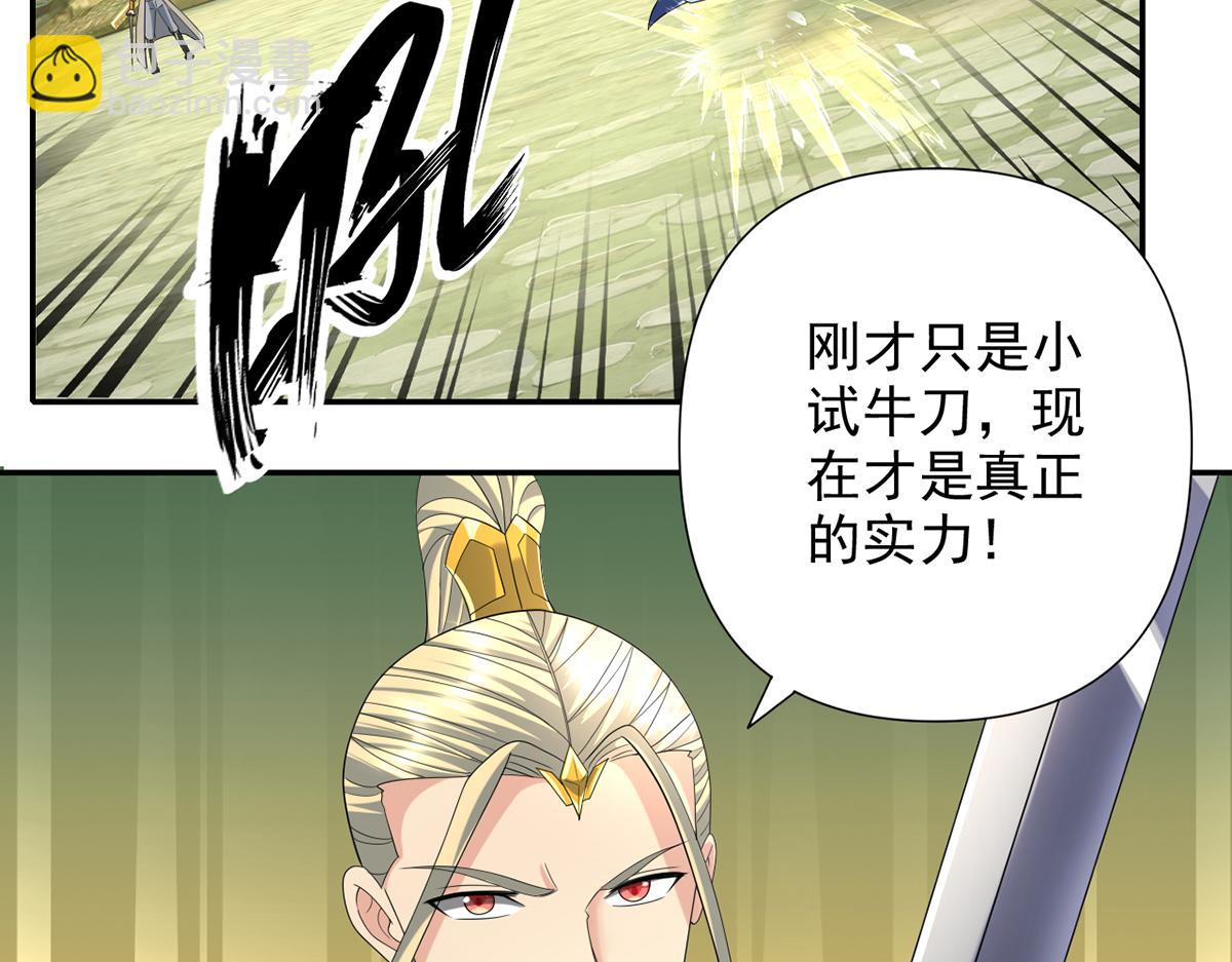 第277话 镇宗之宝，斩龙(1/2)-第279话