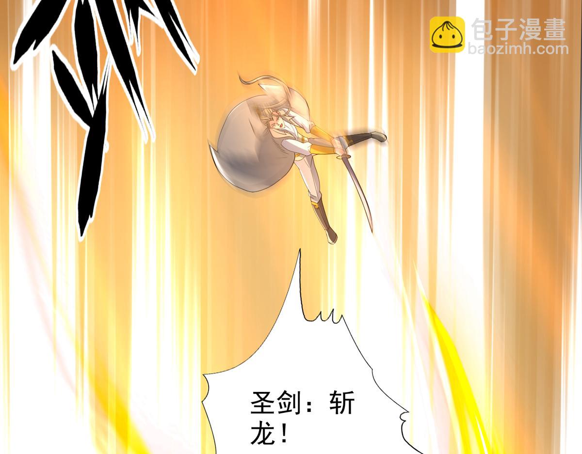 第277话 镇宗之宝，斩龙(1/2)-第279话