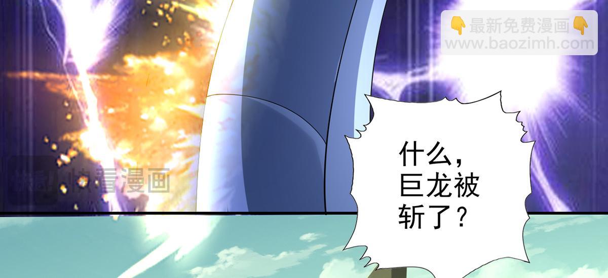 第277话 镇宗之宝，斩龙(1/2)-第279话