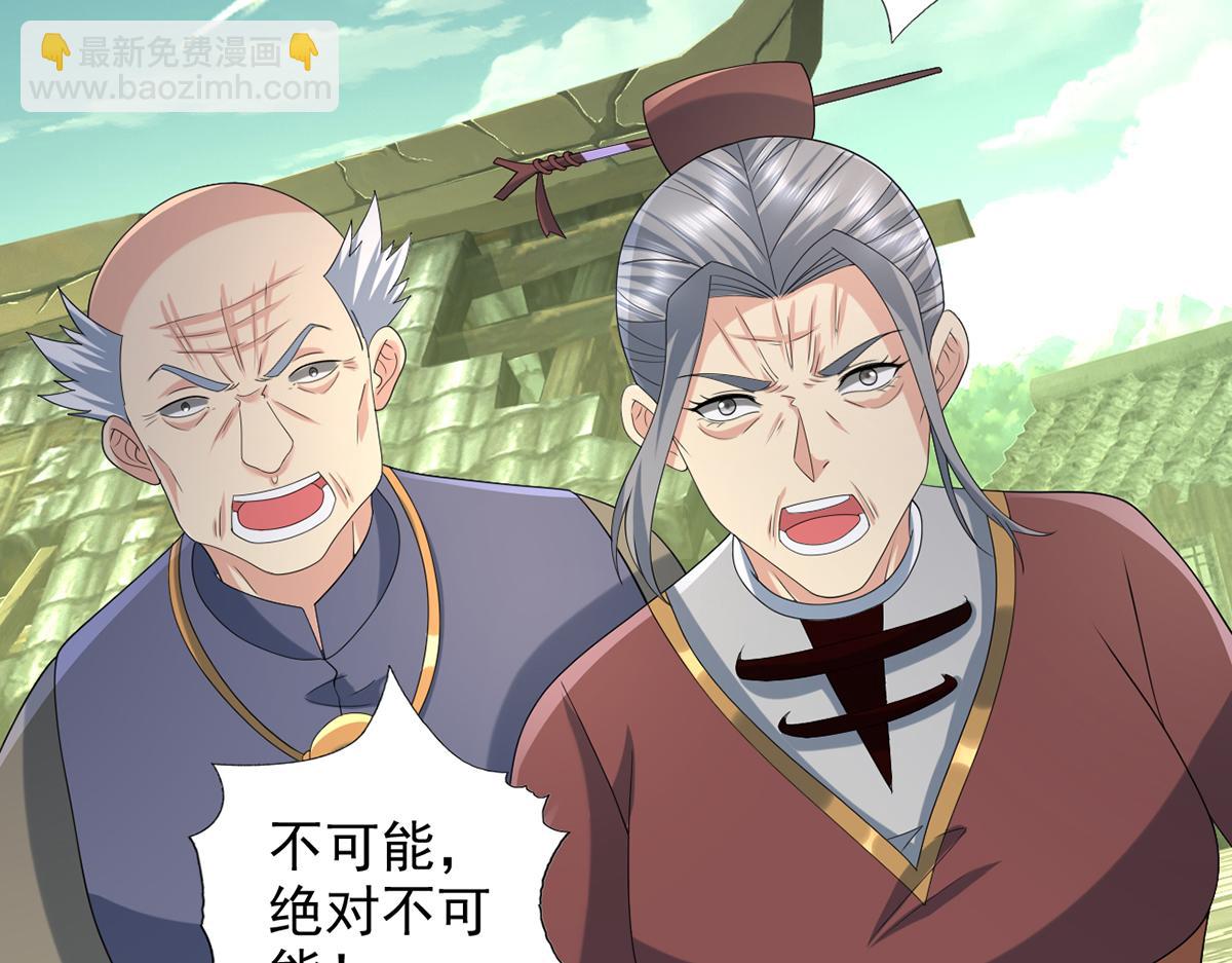 第277话 镇宗之宝，斩龙(1/2)-第279话
